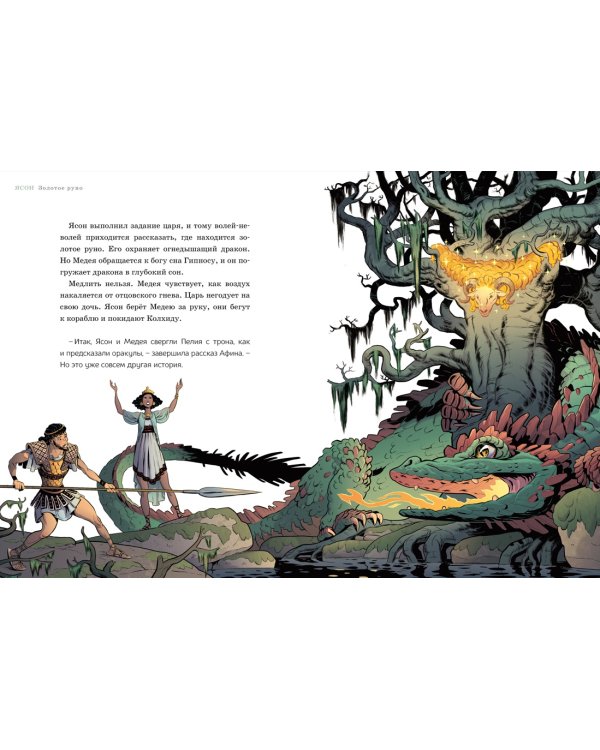 Олимп. Мифы Древней Греции