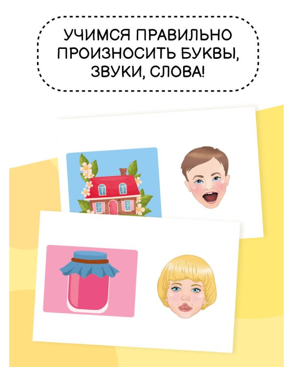 Артикуляционная гимнастика