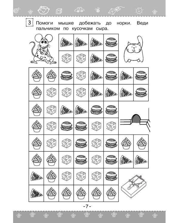 Учимся читать