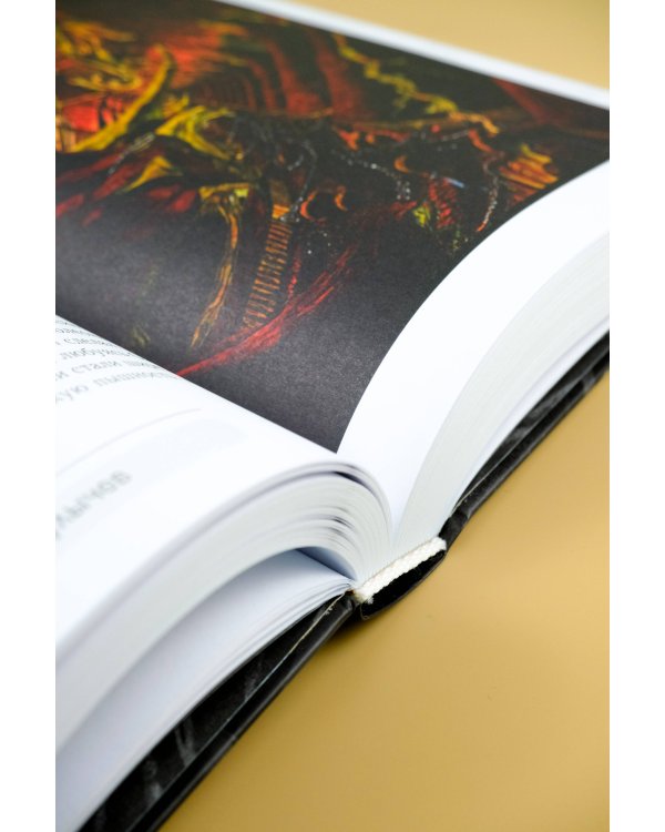 Поселок (с иллюстрациями А. Т. Фоменко)