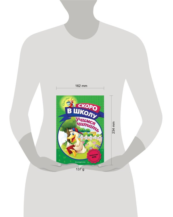 Учимся читать