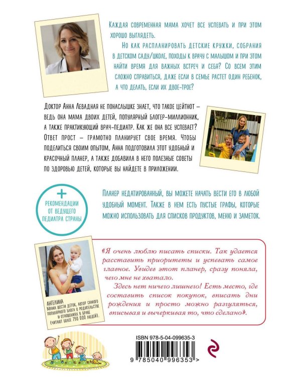 Мама в деле. Идеальный набор с самого первого дня жизни вашего малыша! (для мальчика)