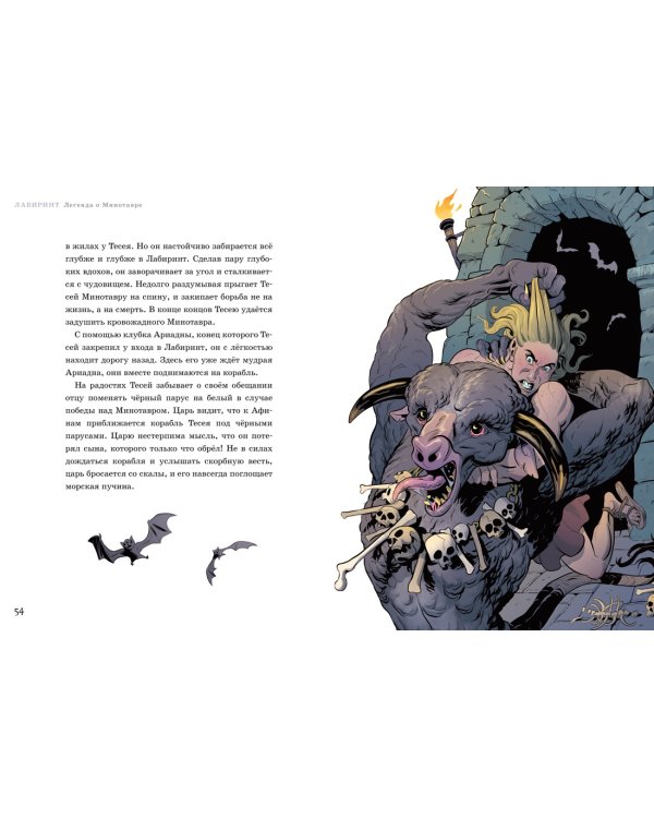 Олимп. Мифы Древней Греции