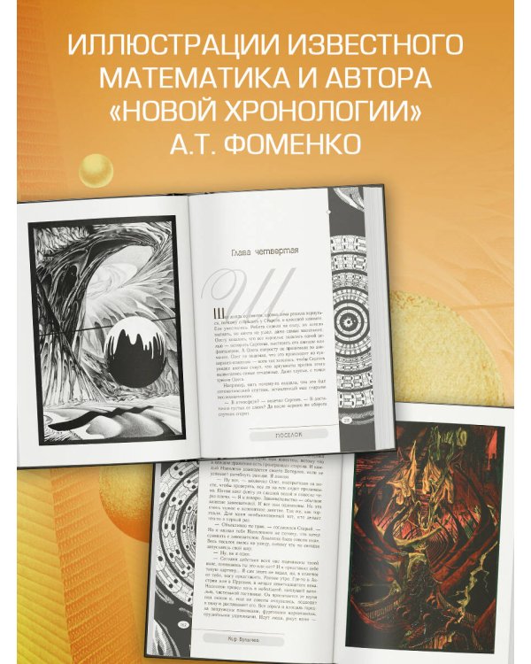 Поселок (с иллюстрациями А. Т. Фоменко)