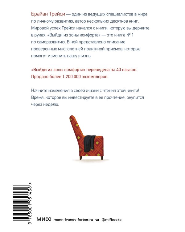Выйди из зоны комфорта. Измени свою жизнь.