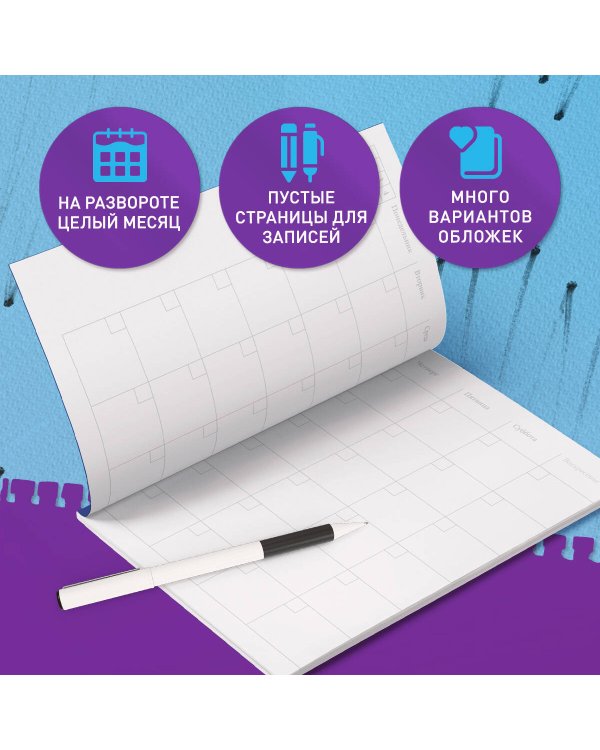 Блокнот-планер недатированный. Наташа, проснись! (А4, 36 л., на скобе)