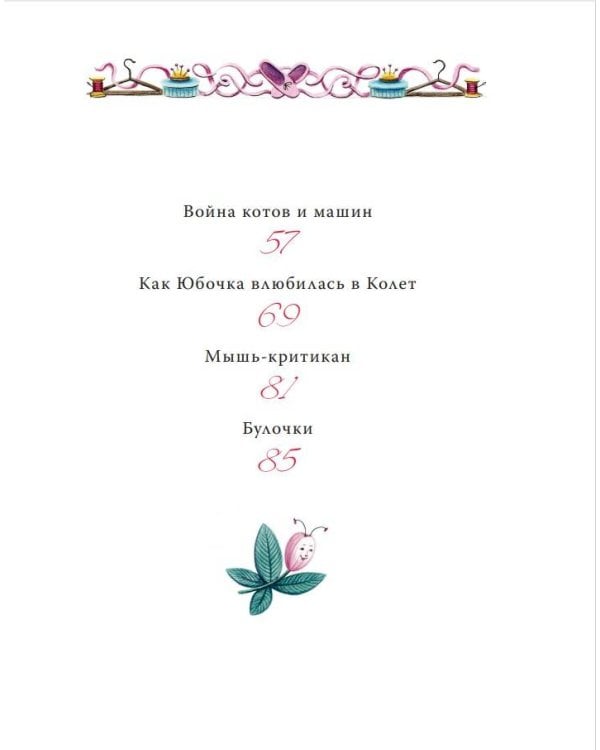 Театральные сказки