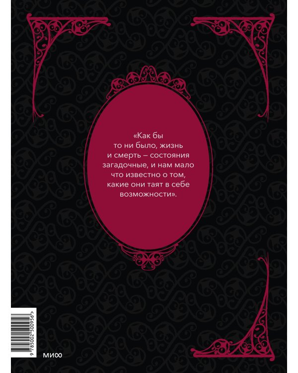 Кармилла (с иллюстрациями Антонио Лоренте)