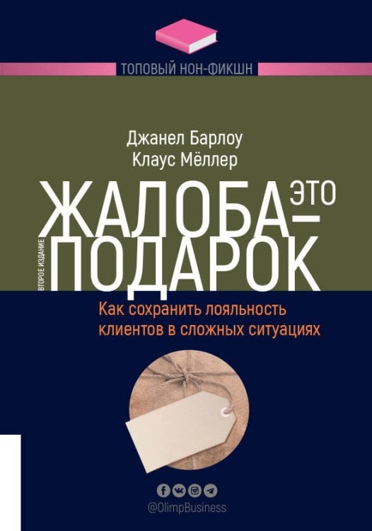 ТОПОВЫЙ НОН-ФИКШН. Воспоминания биржевого спекулянта: История "главного виновника" Великой депрессии
