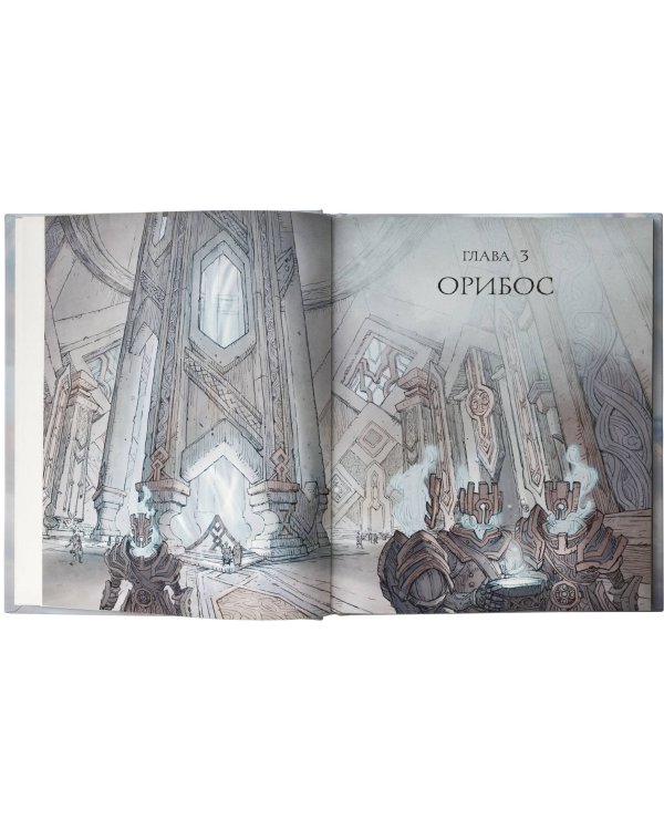 World of Warcraft. Гримуар Темных земель и иных миров