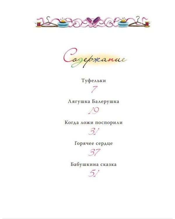 Театральные сказки