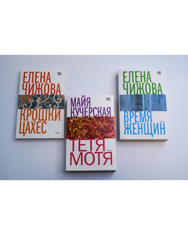 Время женщин