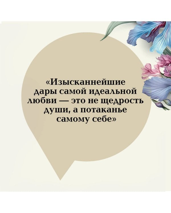 Вдали от обезумевшей толпы