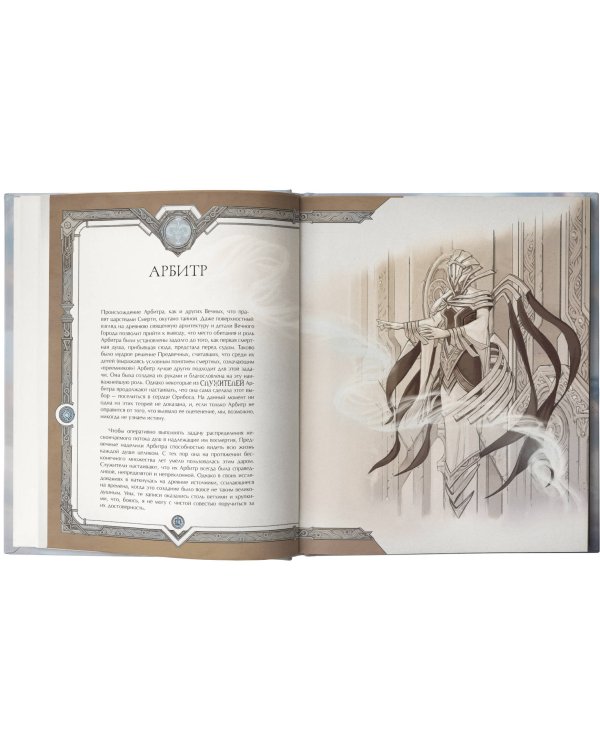 World of Warcraft. Гримуар Темных земель и иных миров