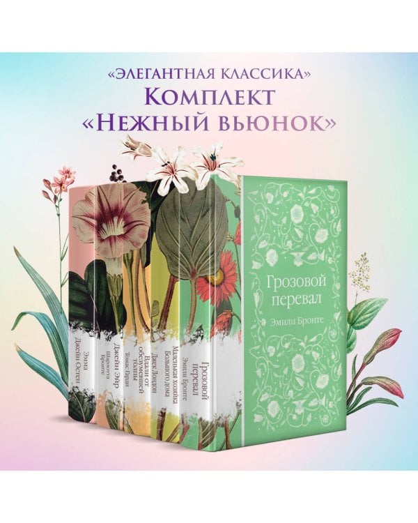 Вдали от обезумевшей толпы