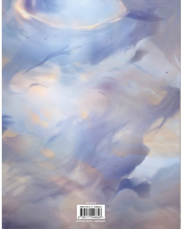 World of Warcraft. Гримуар Темных земель и иных миров