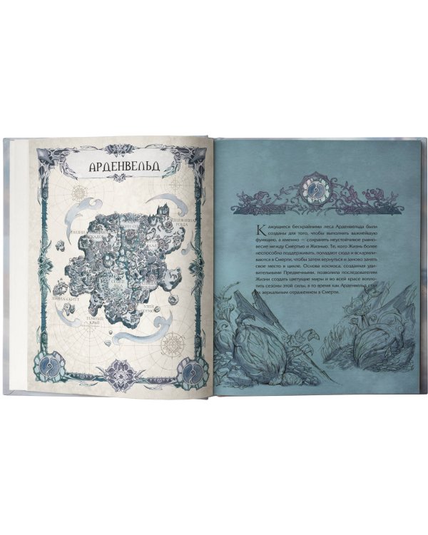 World of Warcraft. Гримуар Темных земель и иных миров