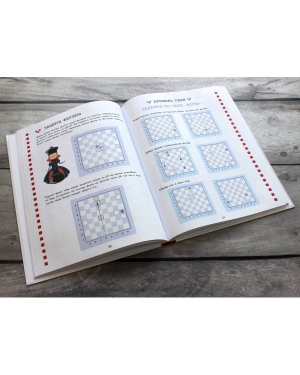 Подарок юному шахматисту от 12-й чемпионки мира Александры Костенюк (учебник + рабочая тетрадь)