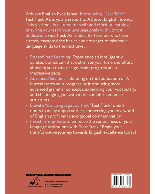 Fast Track English A2: уверенность и беглость для начинающих (Confidence and Fluency for Beginner English Learners)