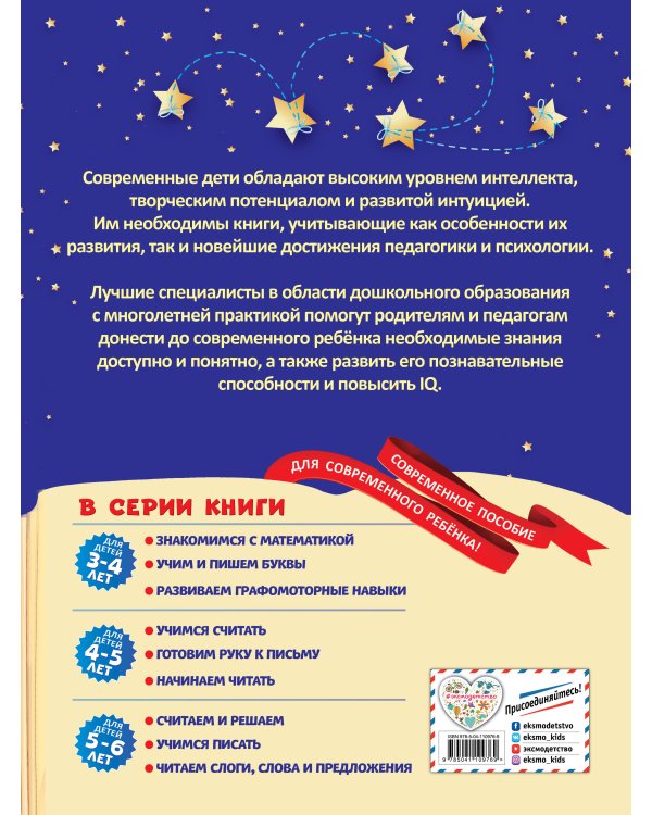 Развиваем графомоторные навыки: для детей 3-4 лет