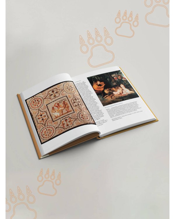 Волк. Культурная история