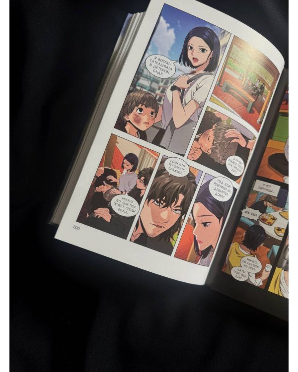 Истинное образование. Том 3