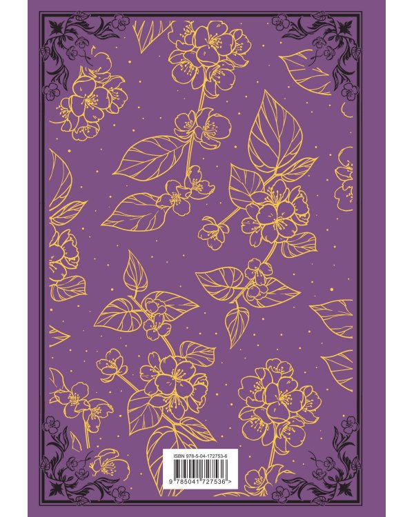 Ковен озера Шамплейн. Трилогия