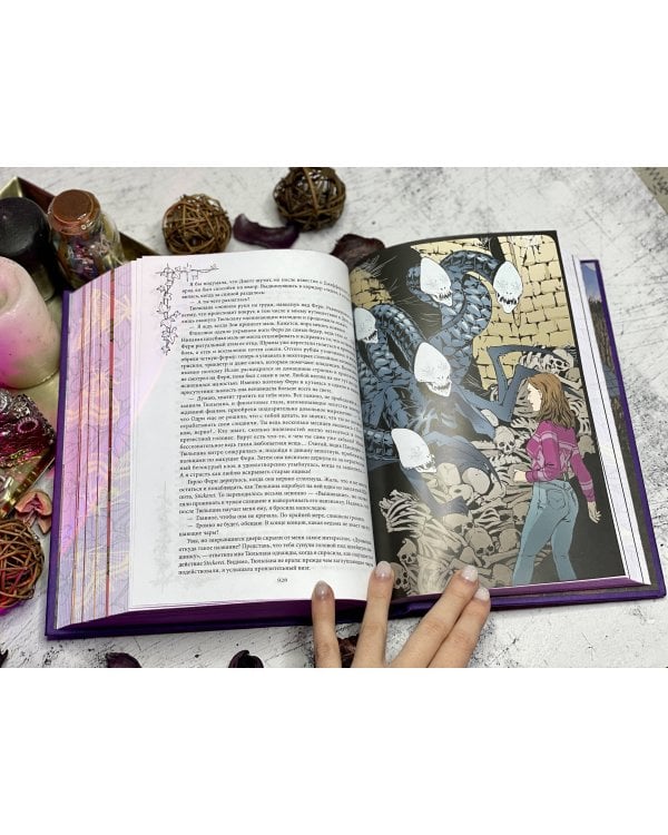 Ковен озера Шамплейн. Трилогия