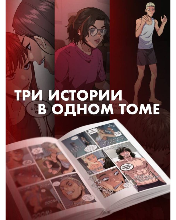 Истинное образование. Том 3