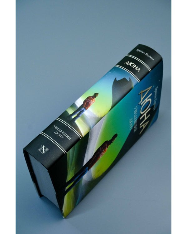 Увидевший Дюну