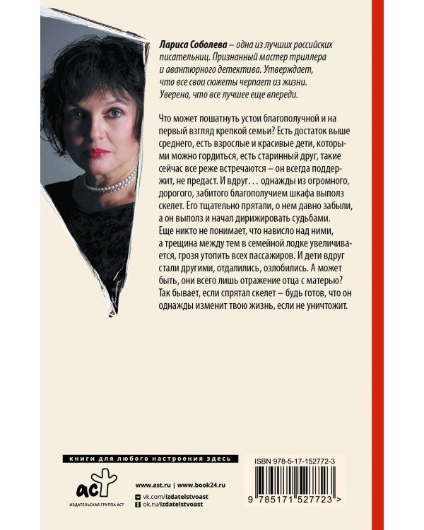 Петля Афродиты