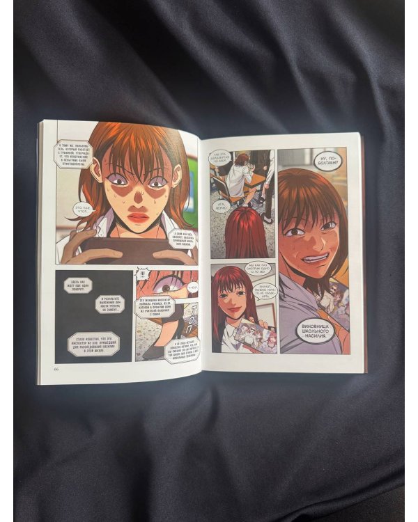 Истинное образование. Том 3