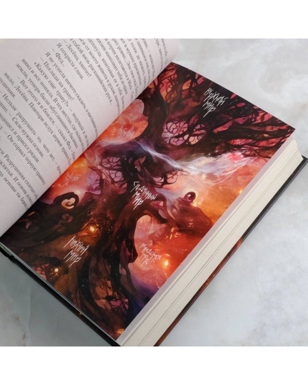 Светлолесье