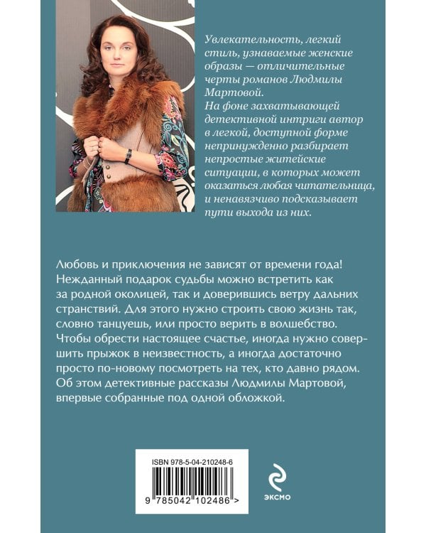 Игра в убийство