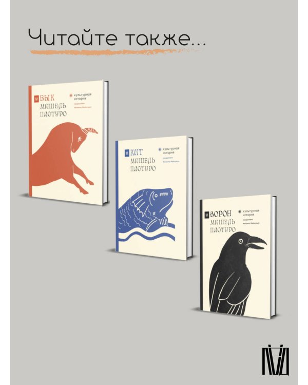 Волк. Культурная история