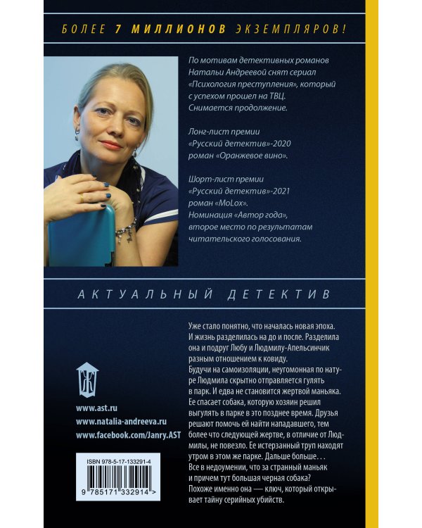 Любовь и смерть на карантине