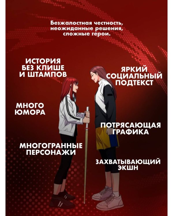 Истинное образование. Том 3