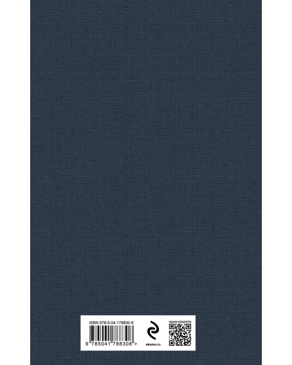 «Лишний» человек в русской литературе (набор из 4 книг: Горе от ума, Евгений Онегин, Герой нашего времени, Отцы и дети)