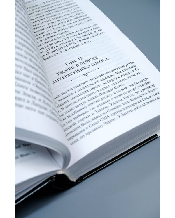 Увидевший Дюну