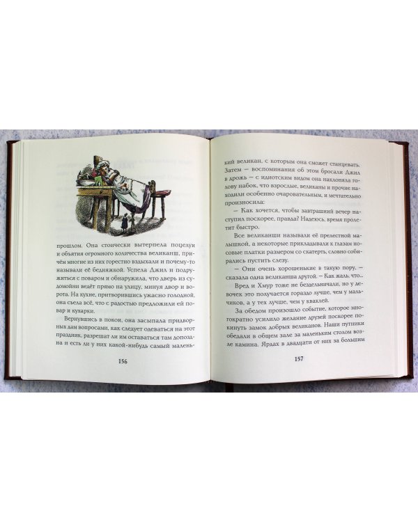 Серебряное кресло (цв. ил. П. Бэйнс)