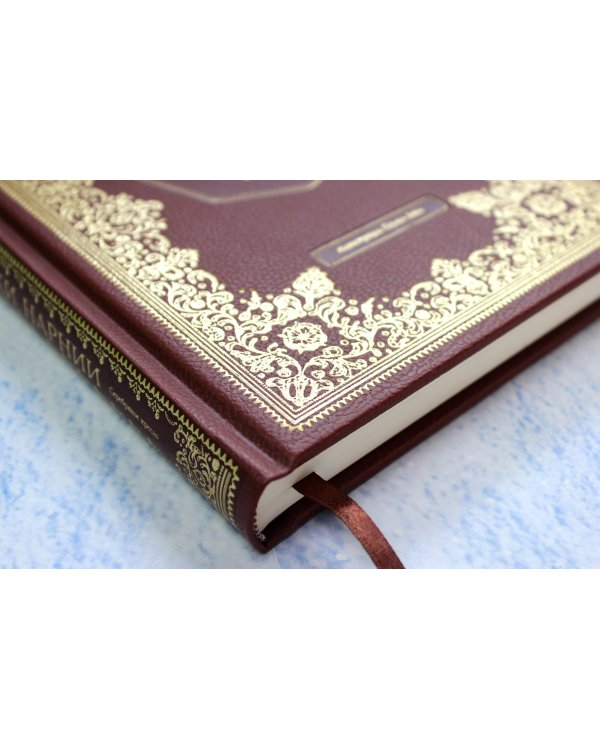 Серебряное кресло (цв. ил. П. Бэйнс)