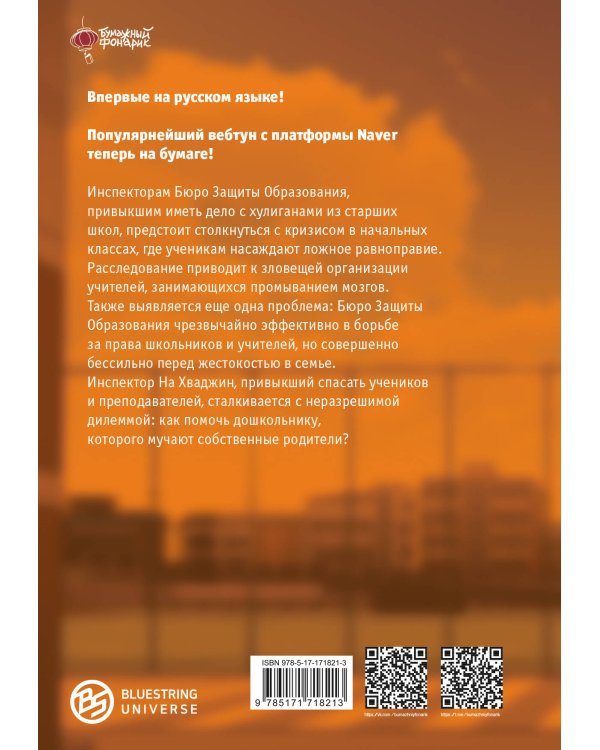 Истинное образование. Том 3