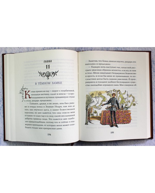 Серебряное кресло (цв. ил. П. Бэйнс)