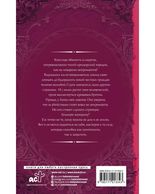 Одиночество и тьма. На краю одиночества