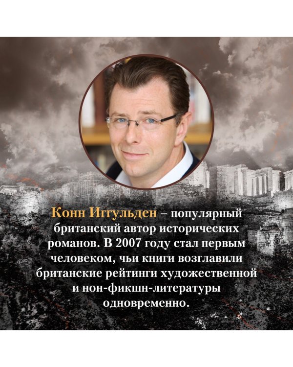 Война роз. Книга 2. Троица