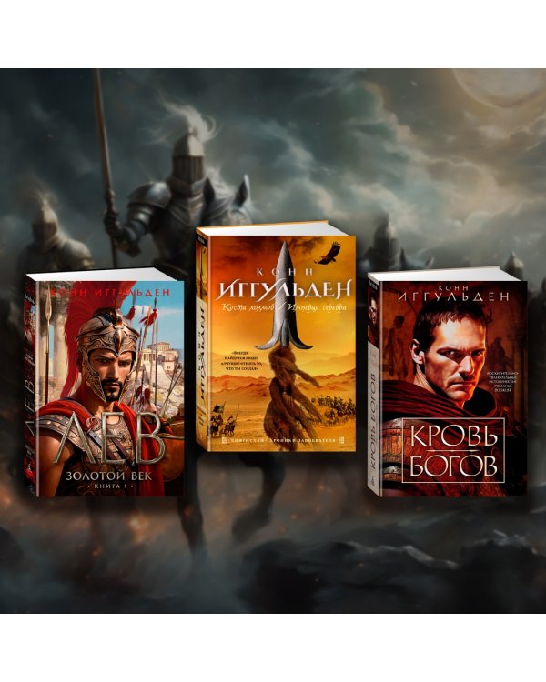 Война роз. Книга 2. Троица