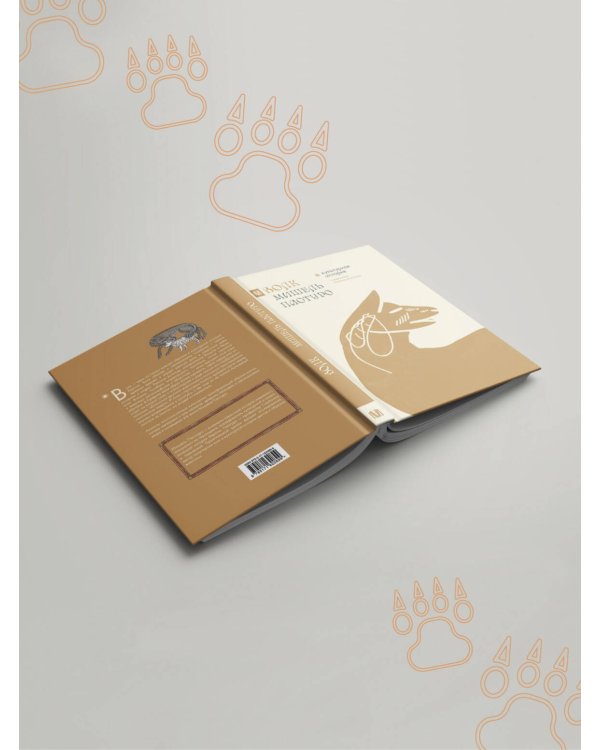 Волк. Культурная история