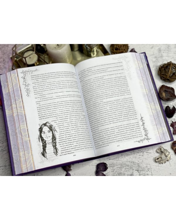 Ковен озера Шамплейн. Трилогия