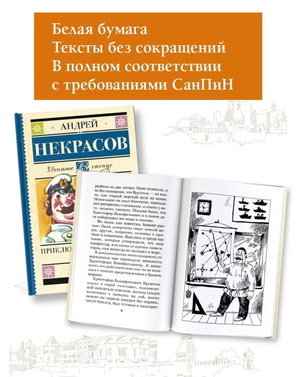 Приключения капитана Врунгеля