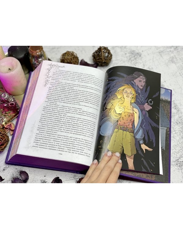 Ковен озера Шамплейн. Трилогия